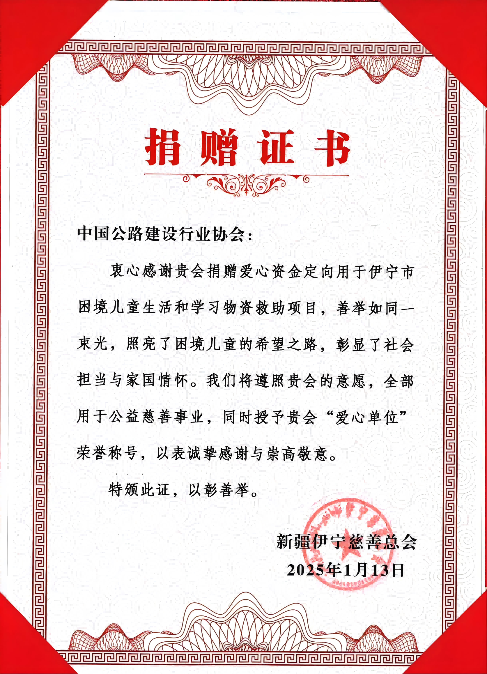 捐赠证书_01(1).png